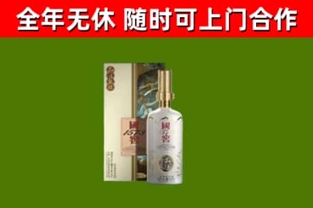 裕民回收国窖1573价格