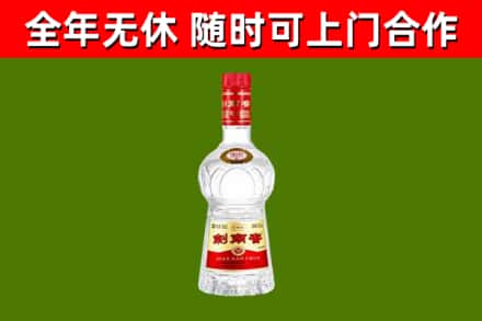裕民烟酒回收剑南春水晶剑2.jpg