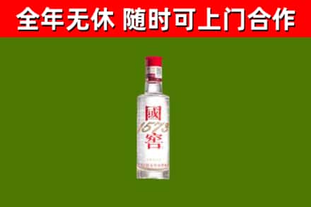 裕民烟酒回收1573酒.jpg