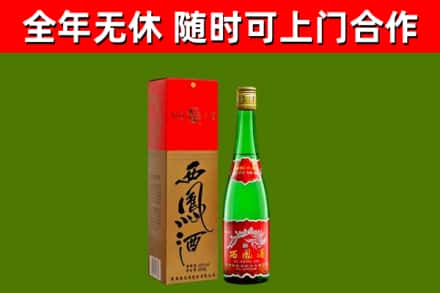 裕民烟酒回收西凤酒绿瓶.jpg