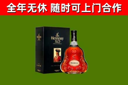 裕民烟酒回收轩尼诗XO.jpg