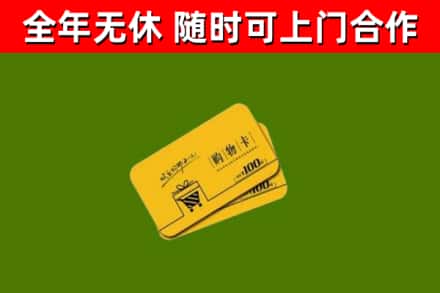裕民烟酒回收购物卡.jpg