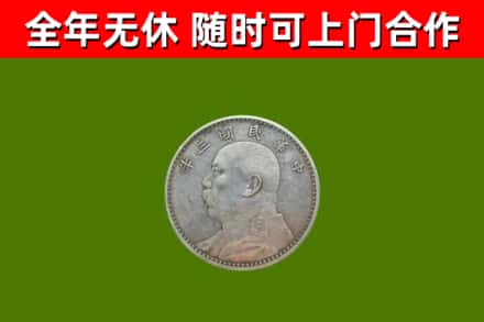 裕民烟酒回收袁大头.jpg